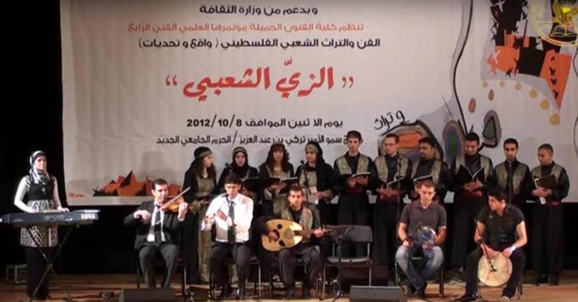 مؤتمرات كلية الفنون الجميلة -  جامعة النجاح الوطنية فلسطين-نابلس